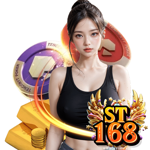st168 โปรโมชั่นพิเศษ